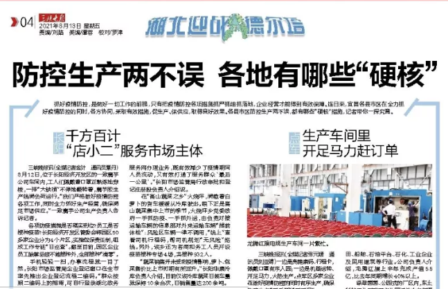 1630609193 首页-BBIN宝盈集团官方网站