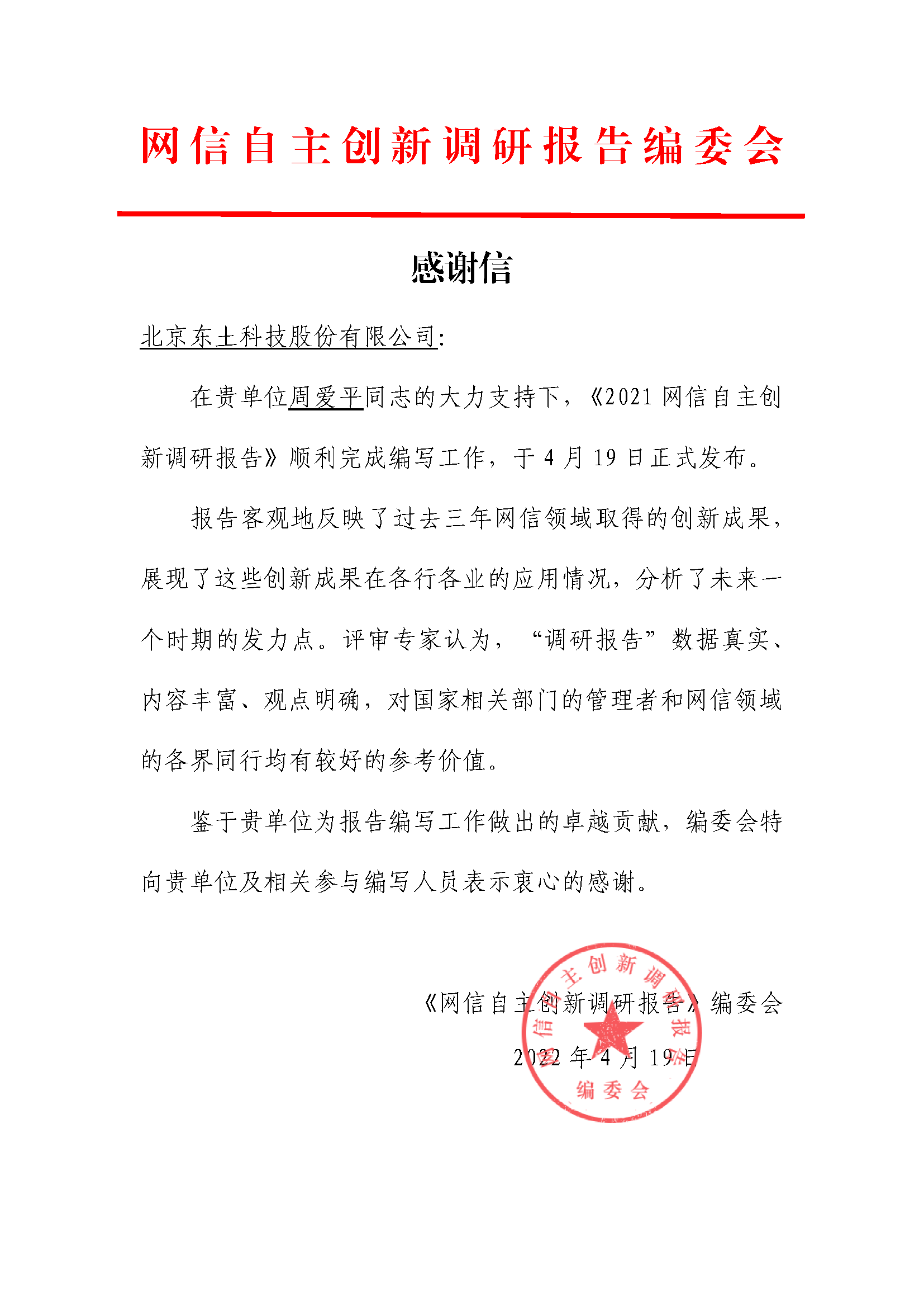1651101806 首页-BBIN宝盈集团官方网站