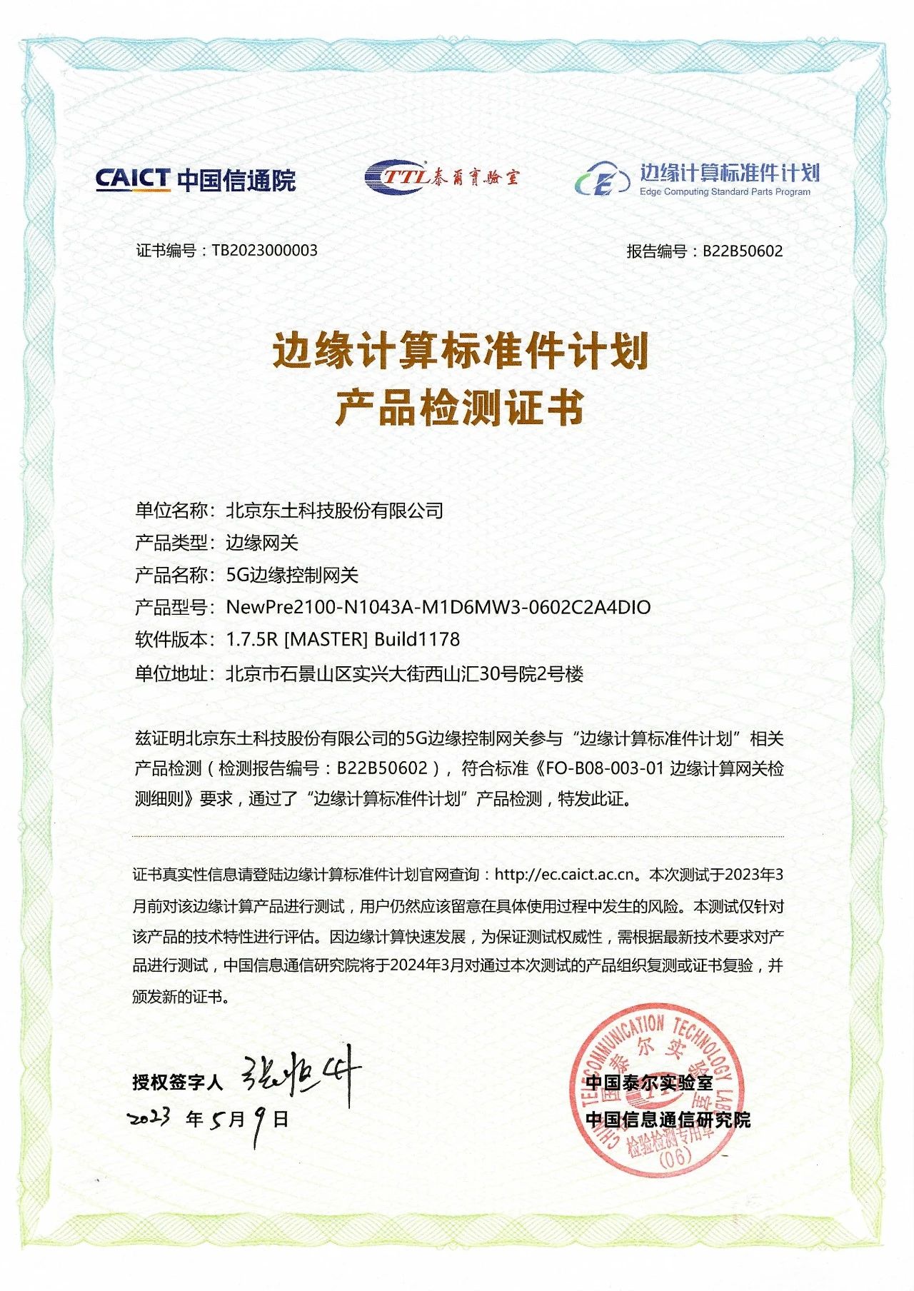 1686057599 首页-BBIN宝盈集团官方网站